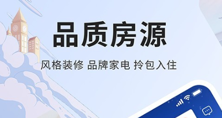 租房子app哪个便宜2022 十大便宜租房的app推荐截图