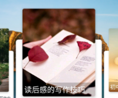 优秀作文软件推荐大全2022 十大优秀作文软件排行榜截图