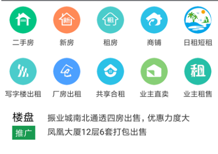 租房软件哪个便宜又好无中介费2022 最新租房软件哪个便宜前十名截图