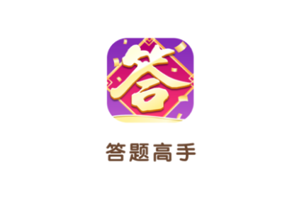 做题目找答案的软件用什么2022 热门做题目找答案的软件有哪些截图