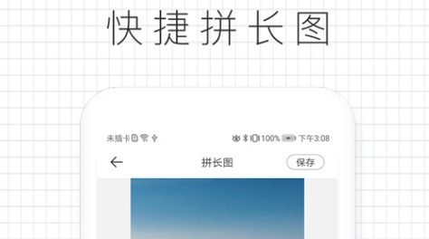 最新照片拼圖軟件下載大全2022 可以完成拼圖軟件分享截圖