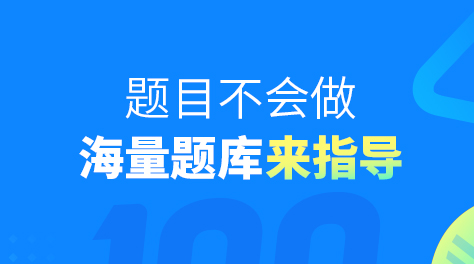 作业搜题哪个软件好2022 快速作业搜题软件推荐截图