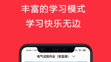 自学电工软件app哪个好2022 可以自学电工的软件推荐截图