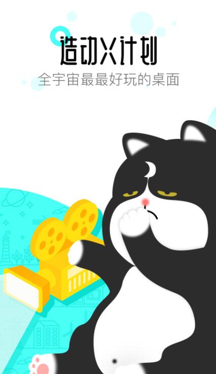 自制主题的软件哪个好2022 自制主题的软件排行榜推荐截图