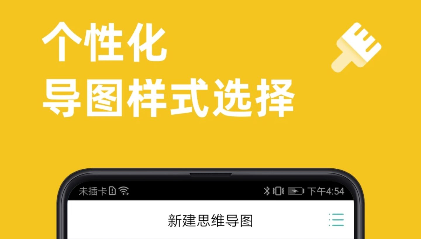 做树状图用什么软件2022 哪些软件可以做树状图截图