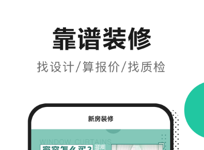 自己装修设计软件下载大全2022 好用的装修APP推荐截图