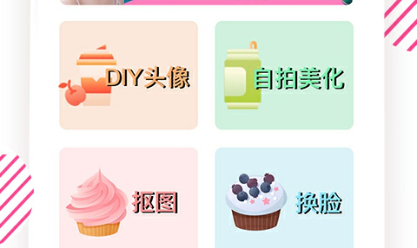 2022有什么可以自己做头像的软件的app 好用的头像制作软件推荐截图