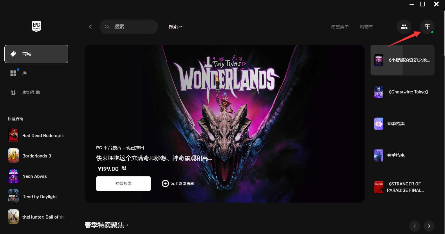 小缇娜的奇幻之地中文设置教程 ﻿游戏中文怎么设置截图