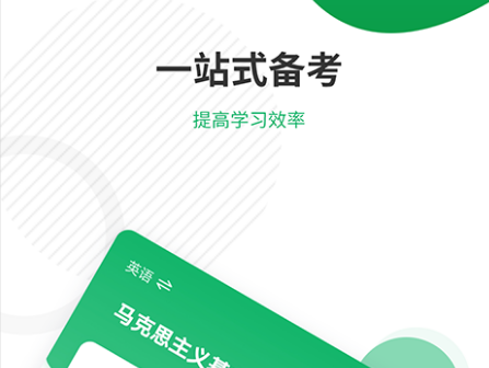 自考搜题软件哪个好用2022 热门自考搜题软件哪个好用截图