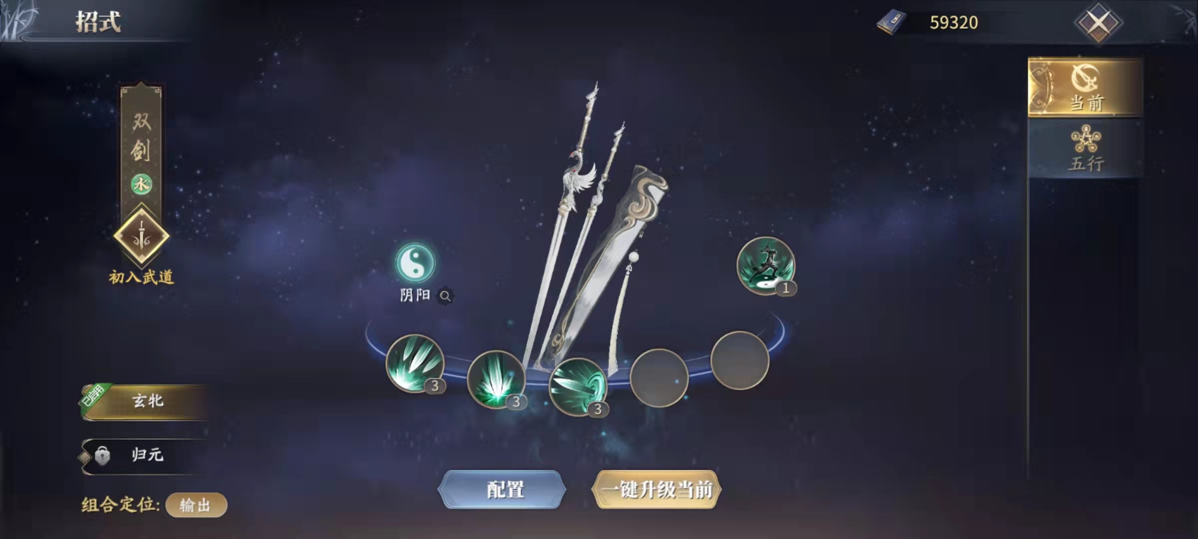 慶余年手游雙劍連招順序教學(xué) 雙劍玩法詳解截圖