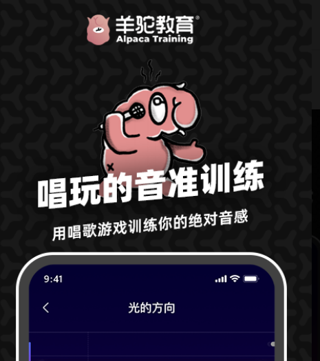 自己在家练歌的app哪个好2022 好用的唱歌软件推荐截图
