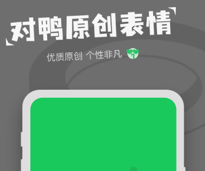 2022有什么自制表情包的app 前十名自制表情包的app精品截图