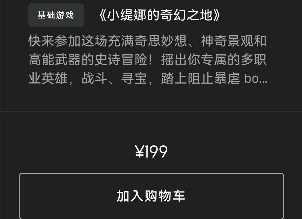 小缇娜的奇幻之地买哪个版本 各版本介绍和购买指南截图