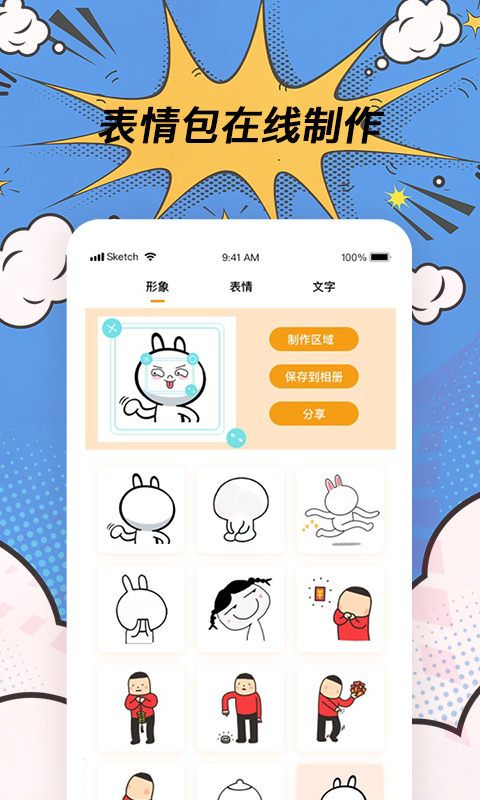 做动图的软件app哪个好用2022 做动图软件有什么截图