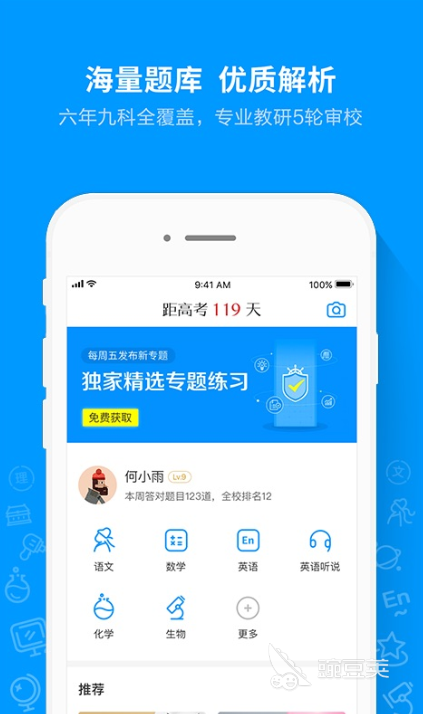 一年級(jí)應(yīng)用題數(shù)學(xué)100道推薦 一年級(jí)數(shù)學(xué)練習(xí)軟件精選與實(shí)用題庫分享截圖