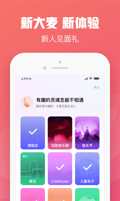 综艺门票用什么软件买2022 各类综艺门票最全购买App推荐截图