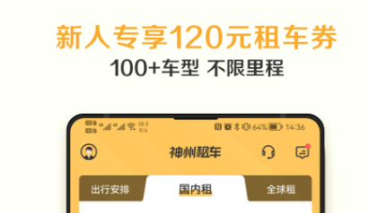 租跑车用什么app2022 最火爆的租跑车软件推荐截图