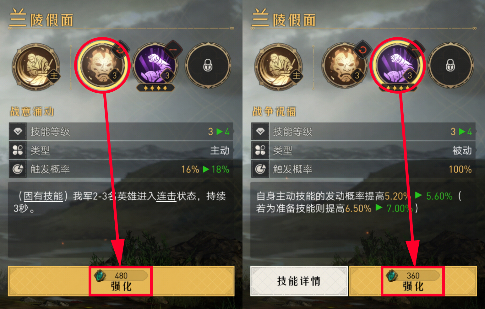 重返帝国怎么解锁技能槽 技能槽解锁技巧分享截图