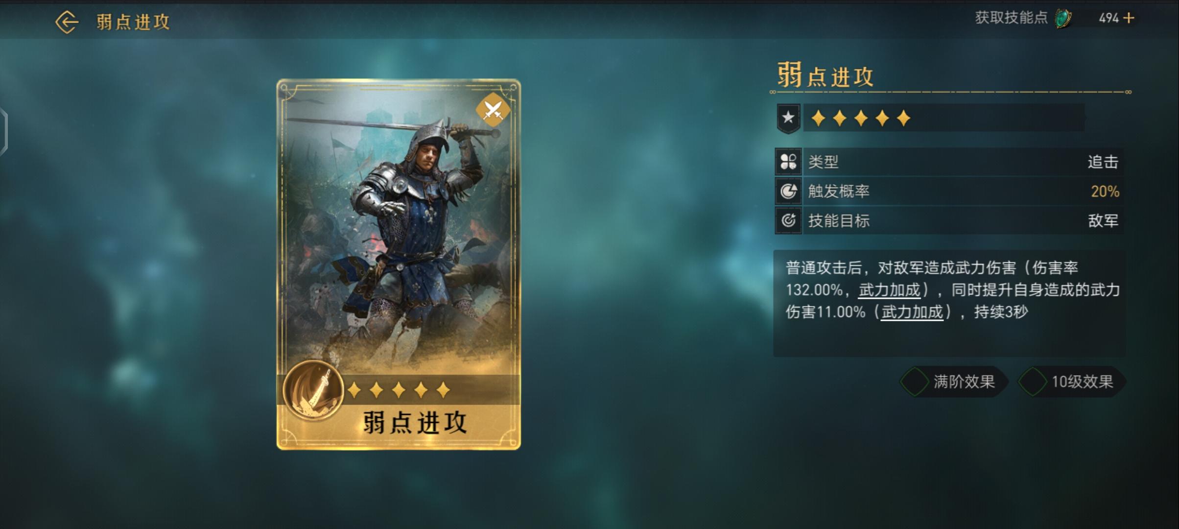 重返帝國英雄天賦搭配大全 天賦技能怎么搭配好截圖