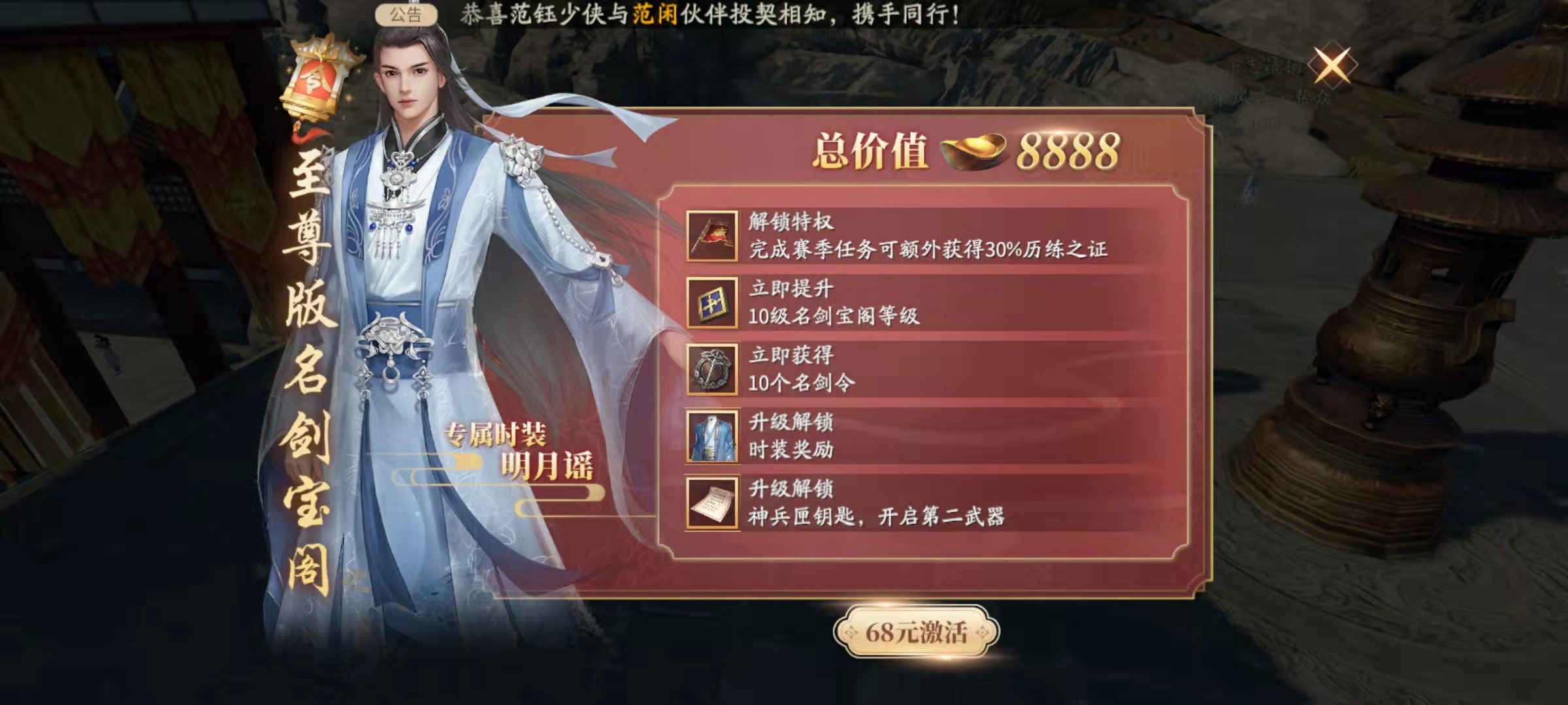 慶余年手游第二武器是什么意思 第二武器獲取介紹截圖