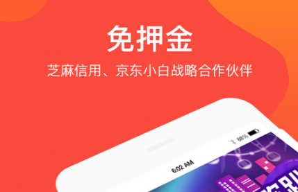 租手机软件哪个好2022 好用的租手机的APP推荐截图