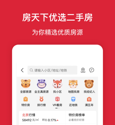 租店面用哪個app比較靠譜2022 靠譜的租店鋪應(yīng)用軟件推薦截圖