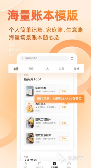 財務軟件哪個好用 財務軟件推薦及實用功能對比截圖