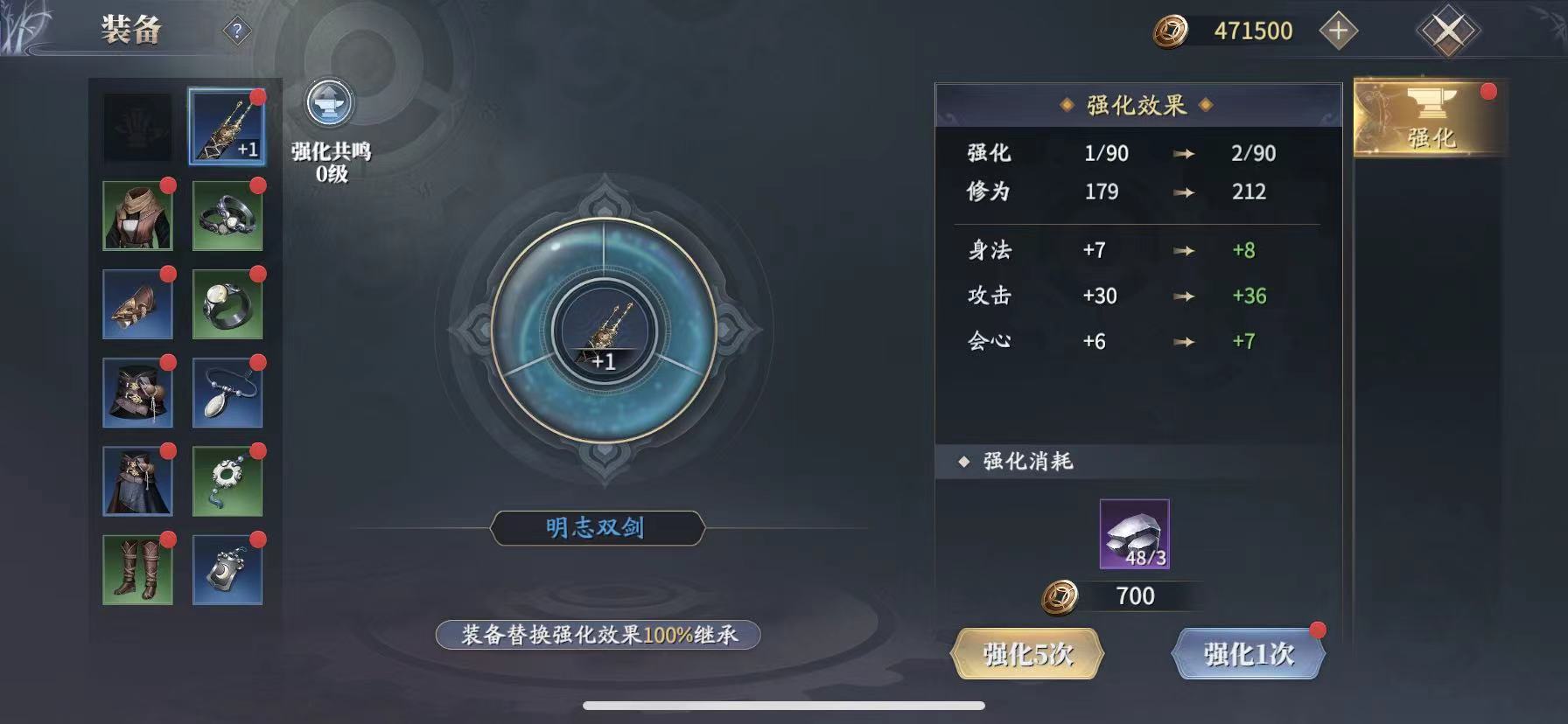 庆余年手游战力提升攻略 战力提升方法截图