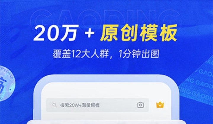 做海报的软件app免费无水印推荐2022 可以做海报的app有哪些截图