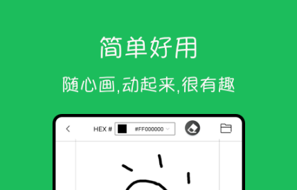 做定格动画的软件有哪些2022 好用的做动画APP推荐截图