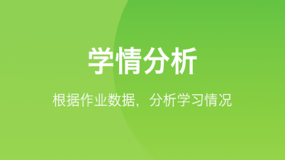 自学数学的软件哪个好2022 十大能自学数学的软件推荐截图