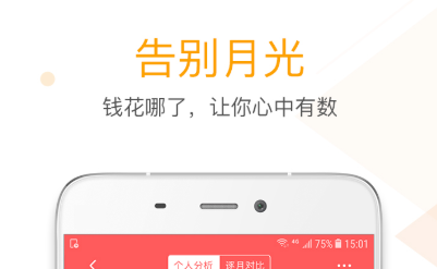 自记账app有哪些好用2022 好用的记账APP推荐截图