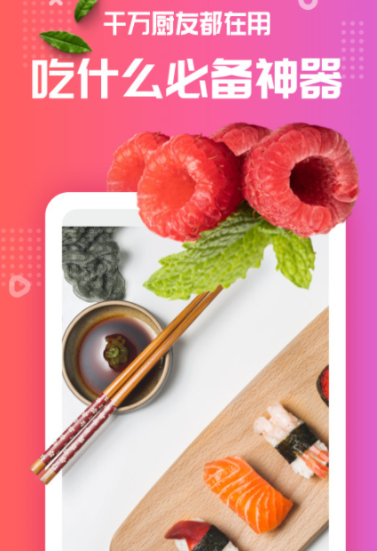 做菜下載什么軟件好用2022 實用的做菜軟件推薦截圖