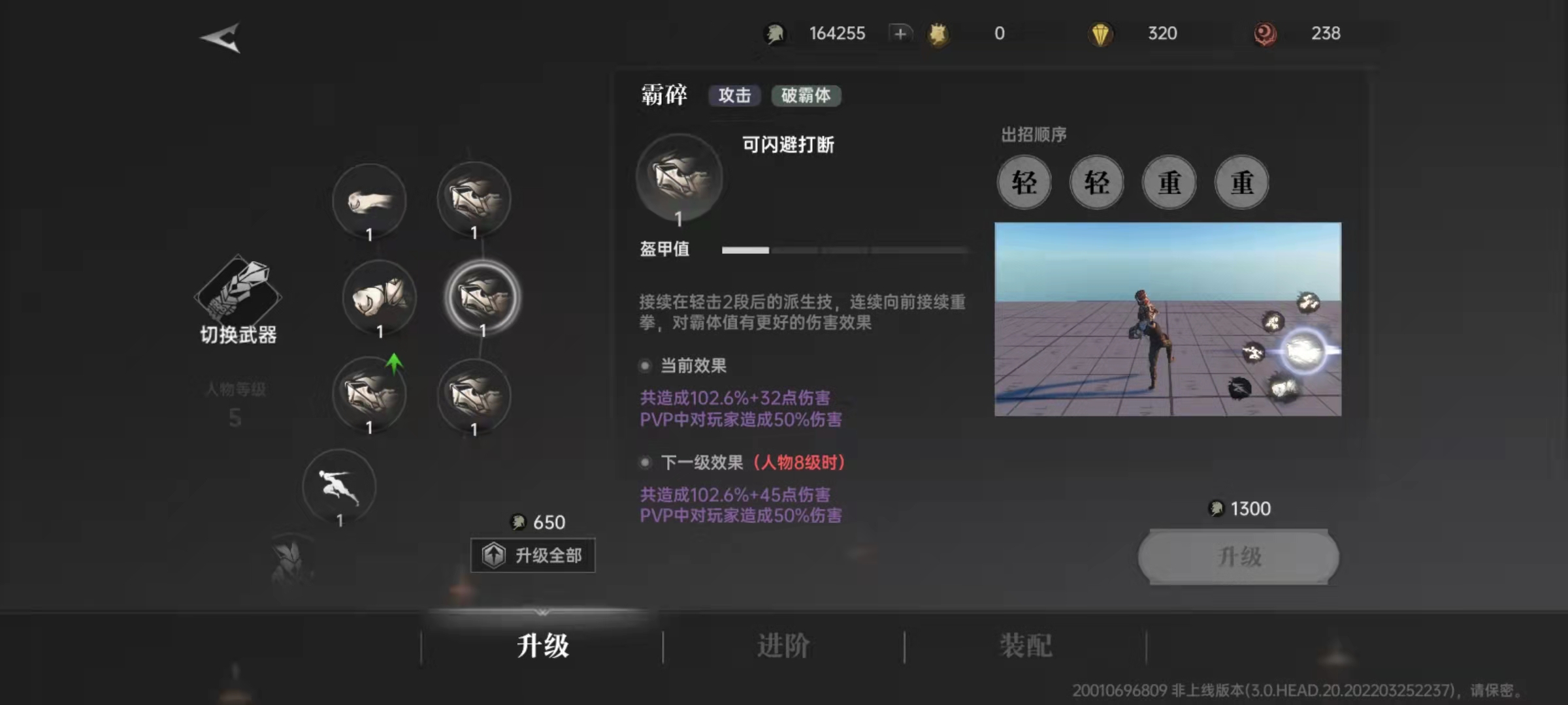 代号烛拳套技能怎么连招 拳套连招顺序介绍截图