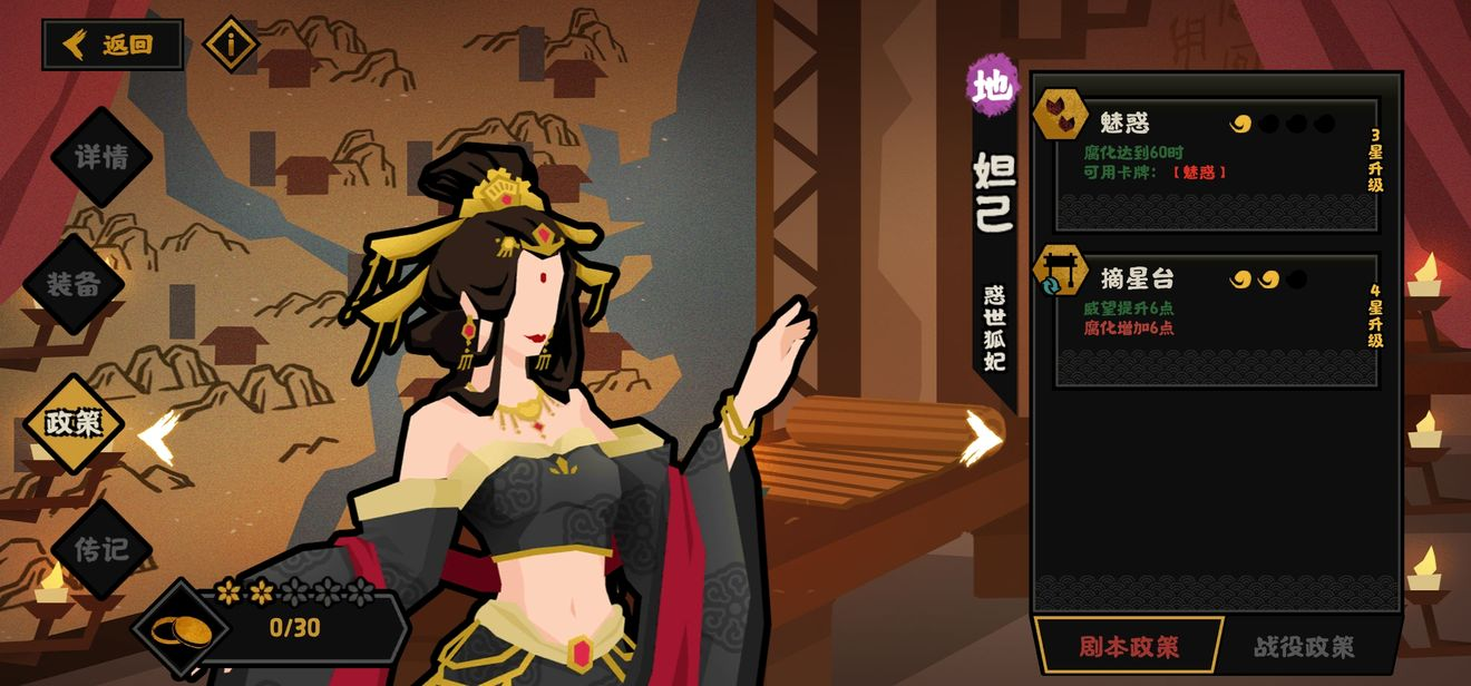 無(wú)悔華夏腐化流怎么玩 高腐化值玩法攻略