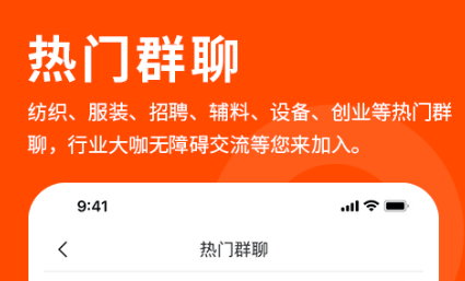 做外贸用什么软件2022 好用的贸易APP推荐截图