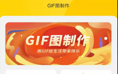2022有什么可以自己做动图的软件 好用的做动图的APP推荐截图