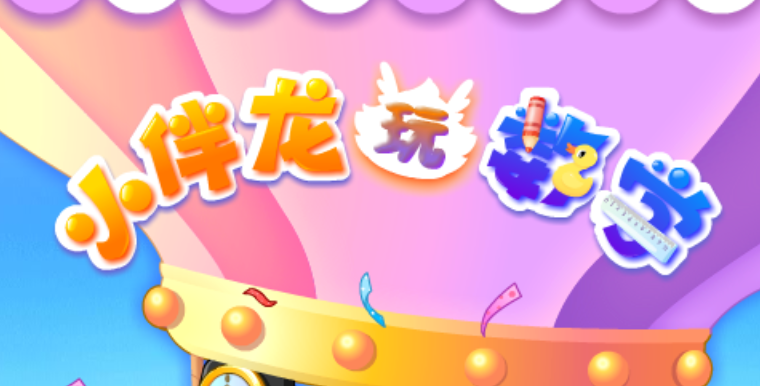 专门学数学的软件哪个好2022 十大学数学的app推荐截图