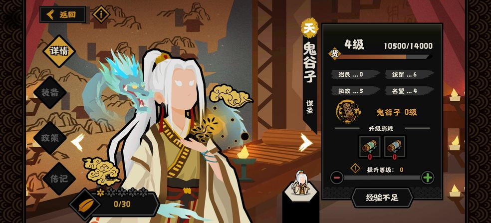 无悔华夏武将排名一览 全系列名臣排名截图