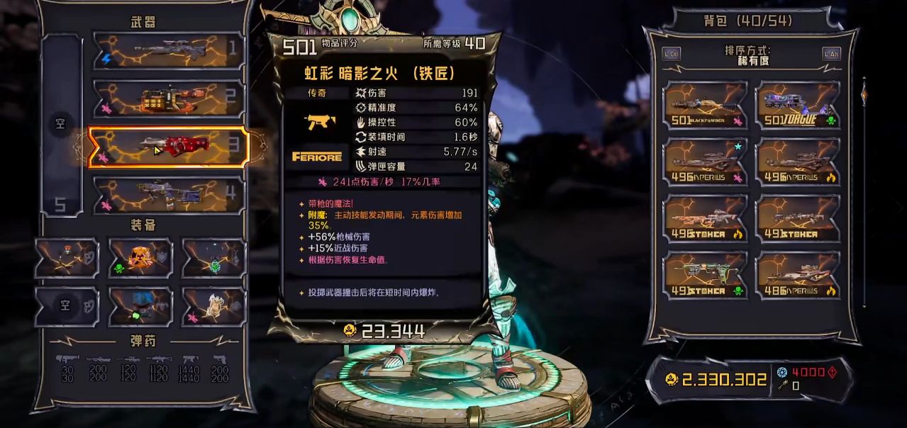 小缇娜的奇幻之地彩虹武器获得方法 彩虹武器怎么获得截图