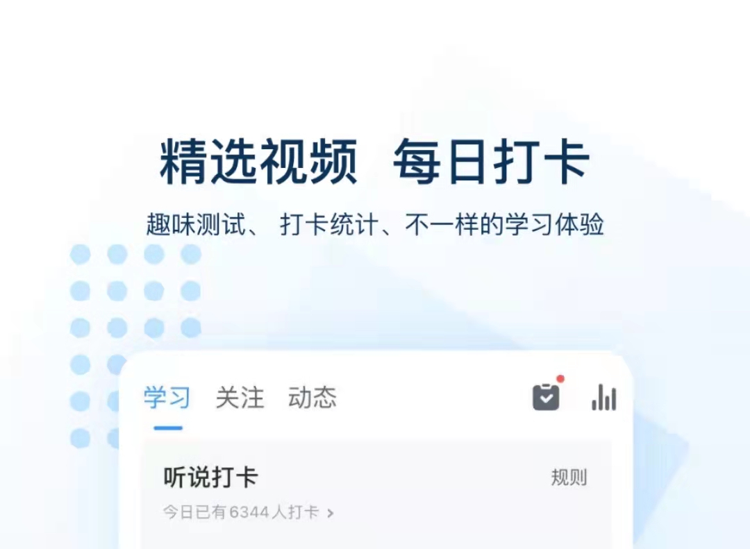 专门听英语的软件哪个好2022 最新的听英语软件推荐截图