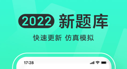 做题的软件有什么2022 好用的做题APP推荐截图