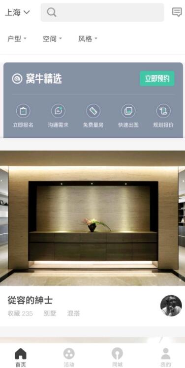 2022手机装修模拟软件有哪些 手机装修模拟软件排行榜前十名截图