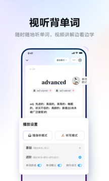 专升本英语软件app哪个好2022 专业的英语学习APP推荐截图