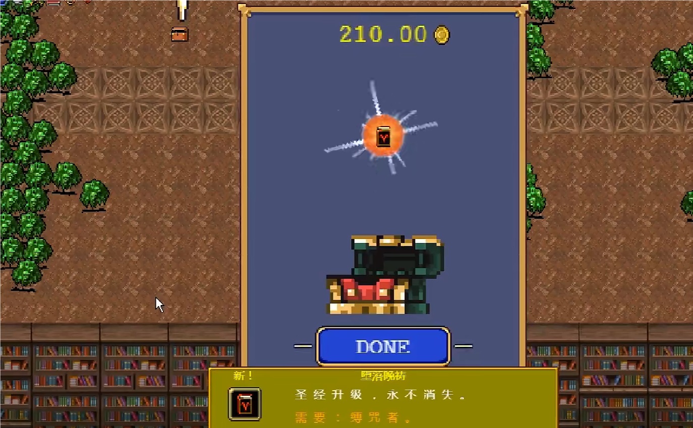 吸血鬼幸存者快速刷钱 游戏快速刷钱方法介绍截图