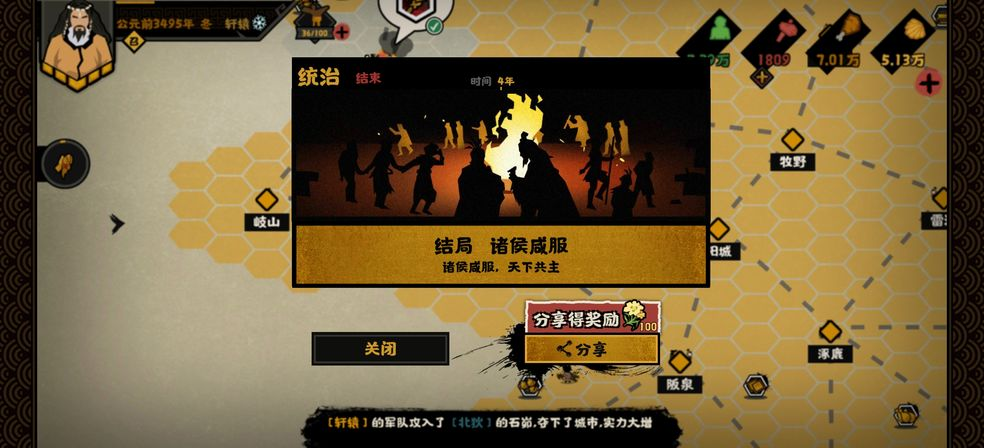 无悔华夏如何降低腐化 快速降低腐化攻略截图