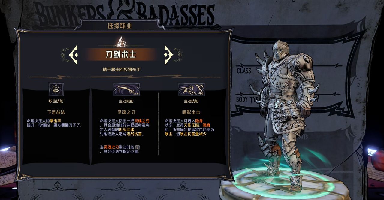 小缇娜的奇幻之地职业介绍 六大职业特点介绍截图