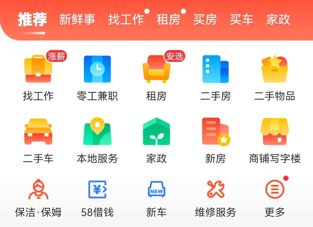 租房子在哪个软件上找靠谱2022 最多人选择的租房子软件推荐截图