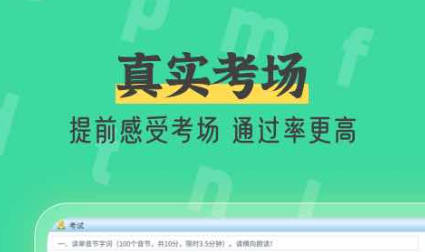 自考用什么软件2022 好用的自考APP推荐截图