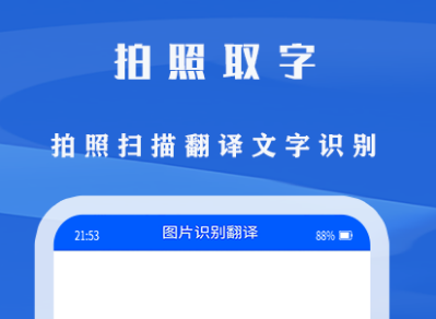 篆体字图片识别软件下载大全2022 热门篆体字图片识别软件有什么截图